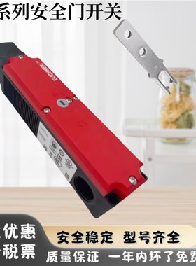 TP3-2131A024M 084142 安士能款安全门锁开关安全门锁 现货