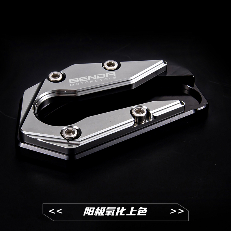 适用奔达灰石300金吉拉BD300脚撑加大座边撑BOX400垫侧架座改装件