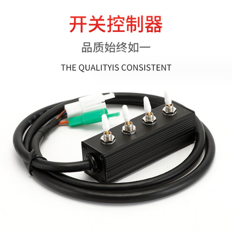 汽车保险盒继电器直流电铝合金外壳防水4路拨动控制开关带线长1米