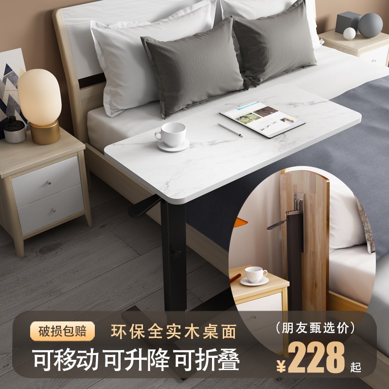 床边小桌子可移动升降折叠卧室家用实木书桌陪护懒人电脑桌子简易