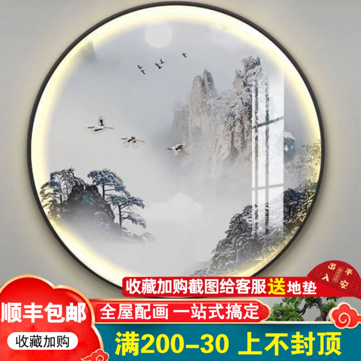 新中式圆形灯画玄关书房背景装饰画水墨风景意境山水茶室圆挂画图片