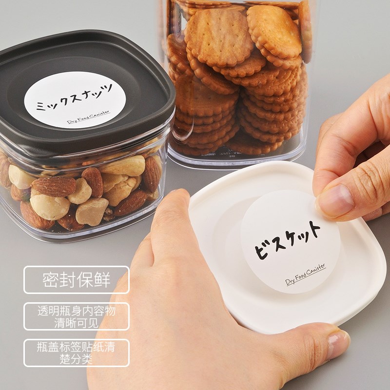 inomata储物罐杂粮储物罐密封罐食品级塑料食品收纳盒厨房糖果罐