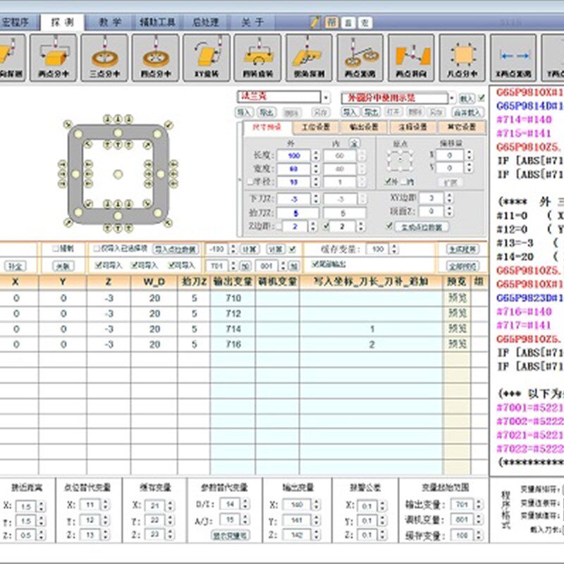 个人版 探头程序生成器 电脑版 NC数控助手 宏程序生成器