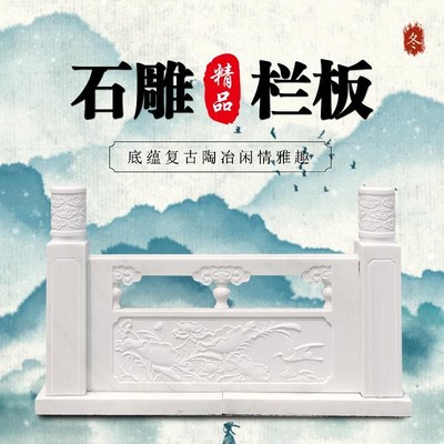 石雕栏板汉白玉石栏杆户外别墅大理石阳台柱花园林围栏石拱桥厂家
