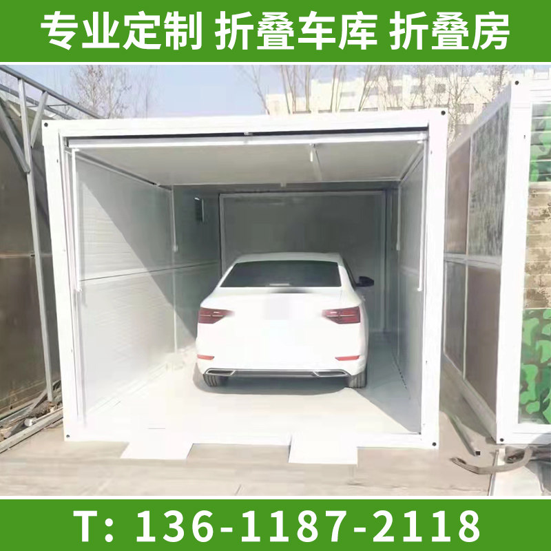折叠式可移动车库集装箱房活动板房工地宿舍箱房彩钢房玻璃阳光房