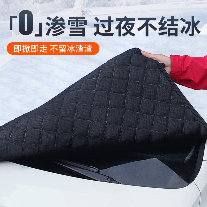 汽车挡雪罩加厚前挡风玻璃冬天盖布车档防雪suv冬季车衣车用轿车