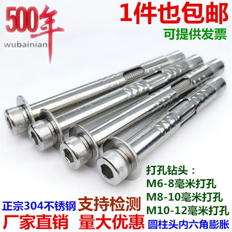 304不锈钢内六角膨胀内膨涨螺丝减速带加长拉爆内迫膨胀螺栓M6M8