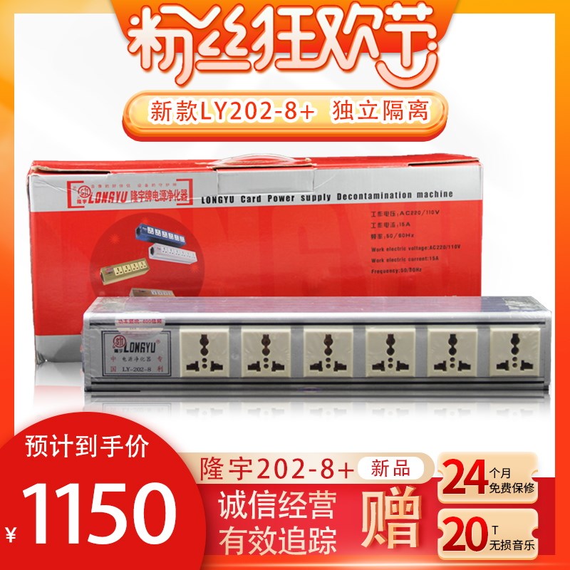 工厂直营隆宇电源LY202-8+ 滤波器净化器电源适配器 400倍频