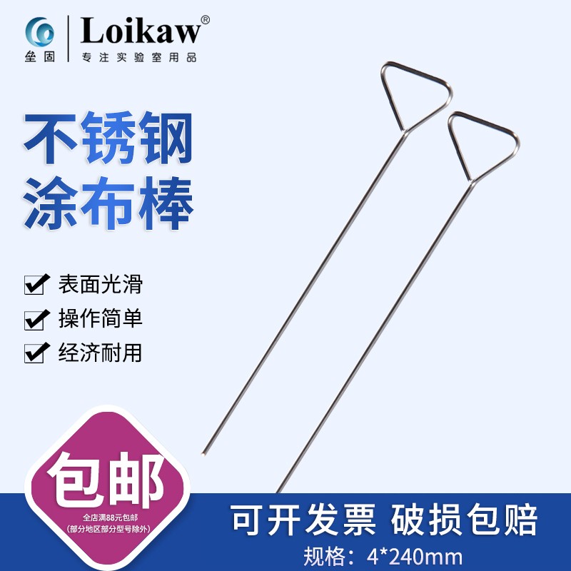 不锈钢涂布棒 三角涂布棒 培养皿涂布棒 刮铲 推板