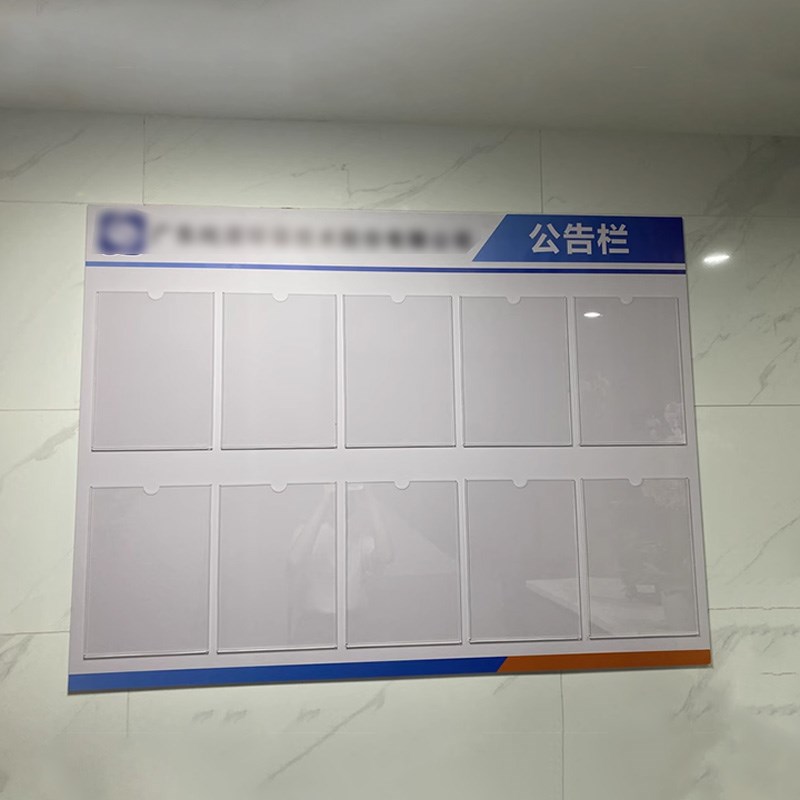 磁性公告栏宣传栏A4夹板展示板物业看板信息通知栏上墙磁吸公示栏