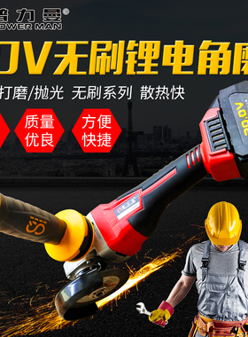 普力曼60046工业级无刷角磨工业级角磨机抛光角磨机大容量电池