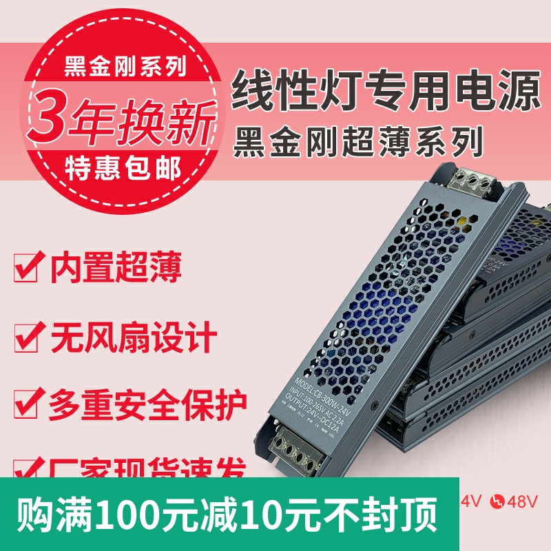 LED超薄灯箱开关电源AC100至265V转DC12V24V长条线形灯变压器专用