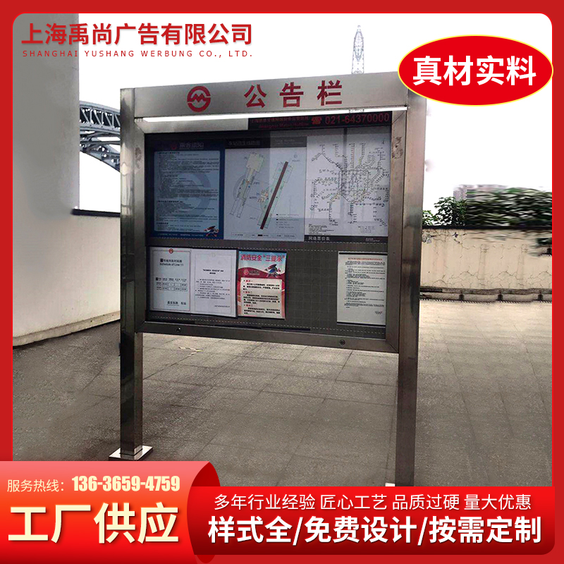 不锈钢宣传栏公示栏户外立式铁艺公告栏仿古广告牌展示架挂墙橱窗