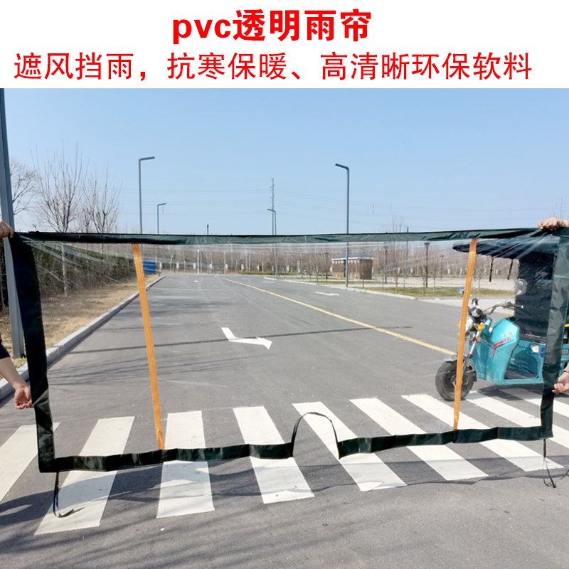 电动三轮车挡雨帘透明加厚前挡风雨蓬帘全封闭遮风挡雨全封闭侧开