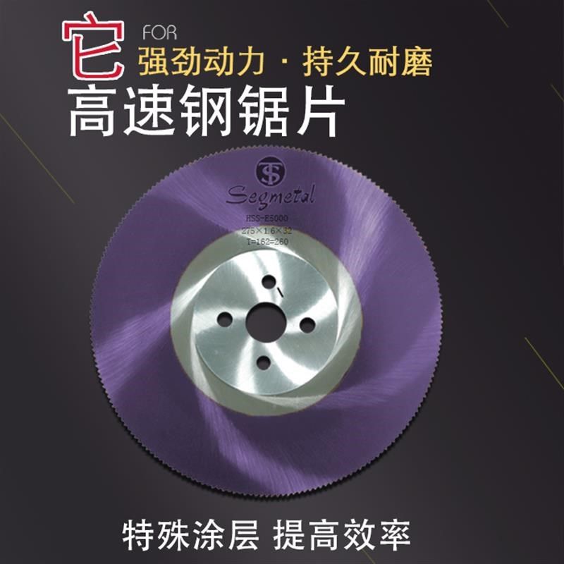 高速钢圆锯片切割管金属切割片铁铝管水切管机圆盘锯,五金/工具,电锯片,淘宝优惠券,粉丝福利购,淘宝优惠卷