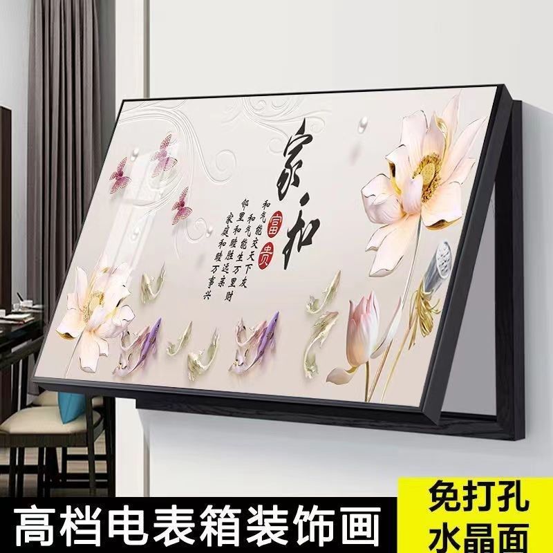 电表箱装饰画免打孔新客厅墙挂画总关电闸盒遮挡配电箱,家居饰品,现代装饰画,淘宝优惠券,粉丝福利购,淘宝优惠卷