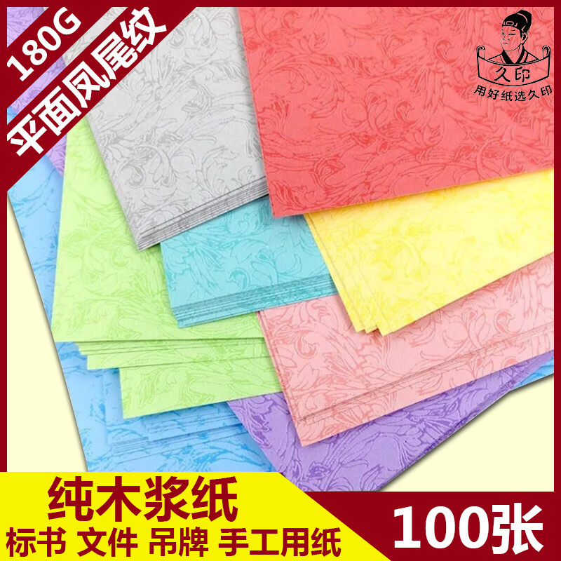 久印 1克皮纹纸 装订封面纸 +/++/+++封皮纸平面皮纹纸 文件标书