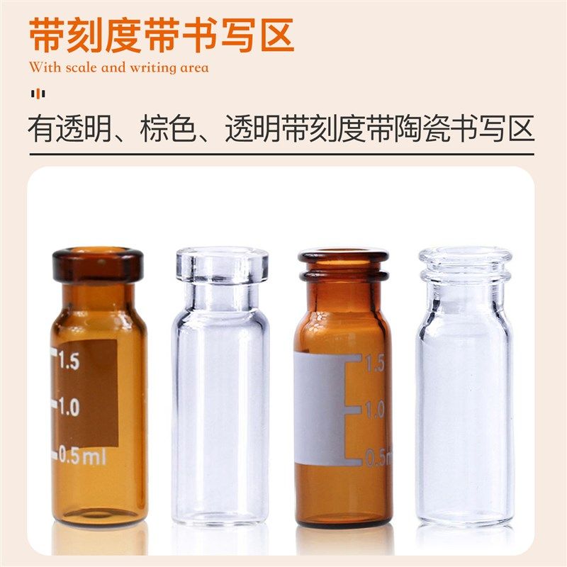 柯为卡口钳口色谱瓶2棕色进样小瓶液相样品瓶盖子垫片