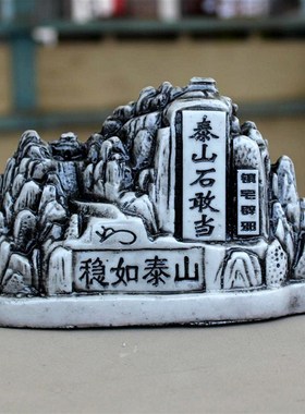 泰山石敢当工艺家居摆件书桌玄关电视柜装饰避煞礼品