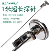 防水食品 笔式 中心电子温度计 油温水温工业土壤 三印米超长探针