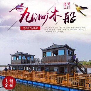 仿古木船画舫船大型层实木质景区房船电动观光旅游船水上餐饮船