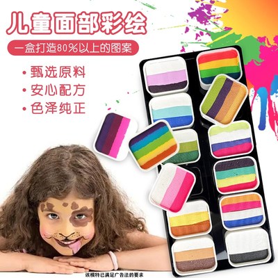 人体面部彩绘颜料儿童脸部彩虹盘水溶性彩绘膏舞台妆脸彩工具套装