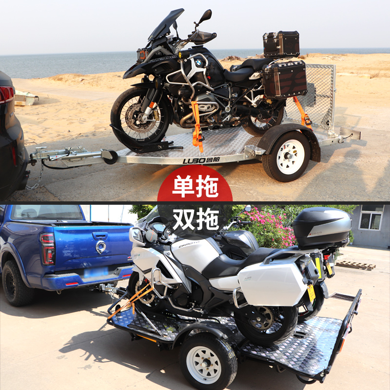 鲁舶摩托车拖车跑车重机车越野摩托车拖车架可上牌牵引后挂小拖车