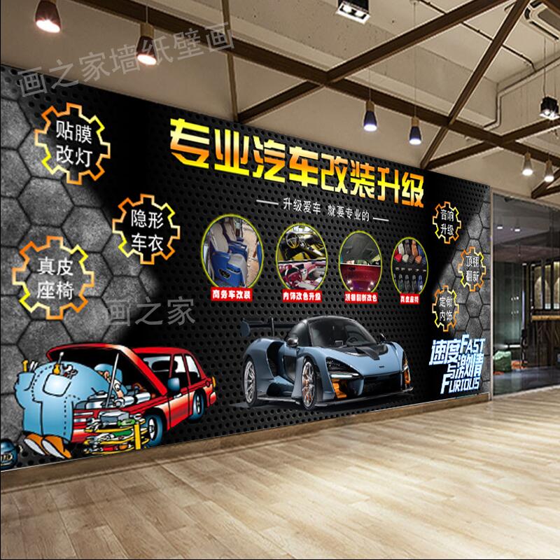 3D个性汽车破墙壁纸名车美容 改装4S店维修背景墙工业风网咖壁画