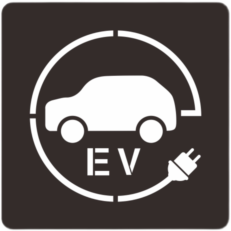 新能源标识充电车位禁止请勿停车镂空心字喷漆模板定制水泥地墙面