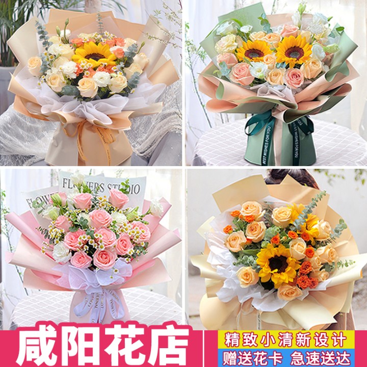 咸阳鲜花速递同城配送生日表白玫瑰花束康乃馨向日葵花店送花秦都