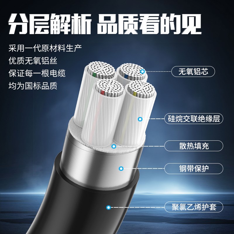 铝芯电缆线芯10   95 0平方三相四线电缆四芯铝电缆