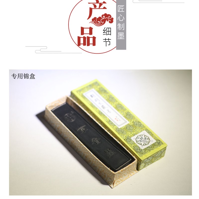 京香墨药墨老胡开文出品文房四宝砚台书法书画墨条墨块松烟墨徽墨