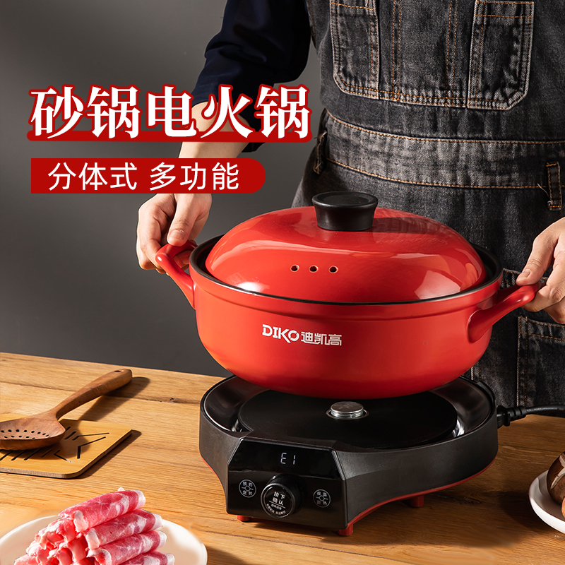 陶瓷砂锅电火锅鸳鸯锅家用多功能蒸煮一体电热锅分离式电煮锅大号