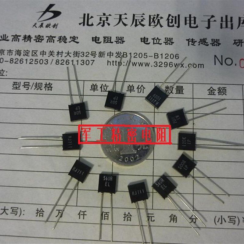 RJ711高精密标准电阻取样电阻低温漂金属箔无感电阻5PPM质保2年
