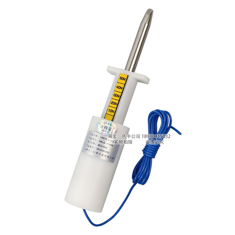 祈鑫11号带推力试验直指探棒实验指带75/N推力IEC102安规仪器