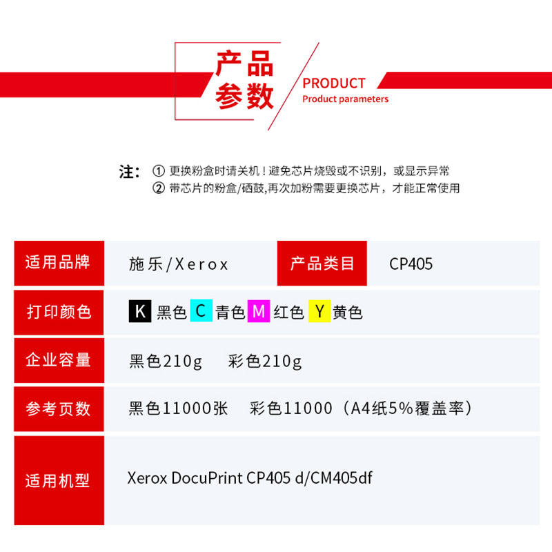 红印 适用施乐CP405d CP405D CM405DF硒鼓 CT350983 CP405硒鼓 带