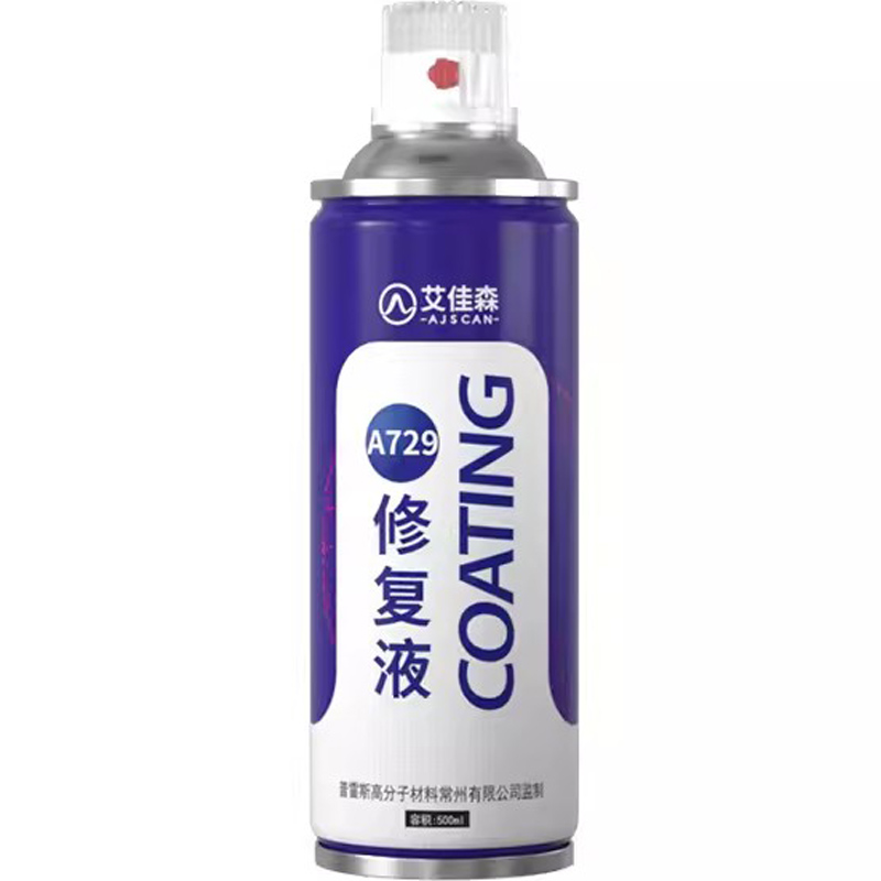 艾佳森729自喷漆劳尔潘通颜色订制手摇喷漆金属防锈油漆