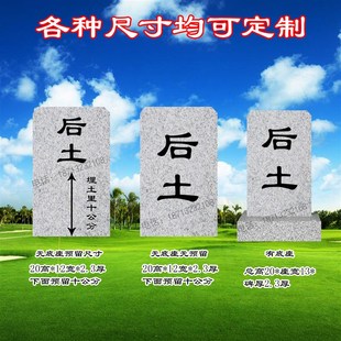 墓碑石刻字后土石牌灵位后土神位石雕刻字小石牌后土牌位