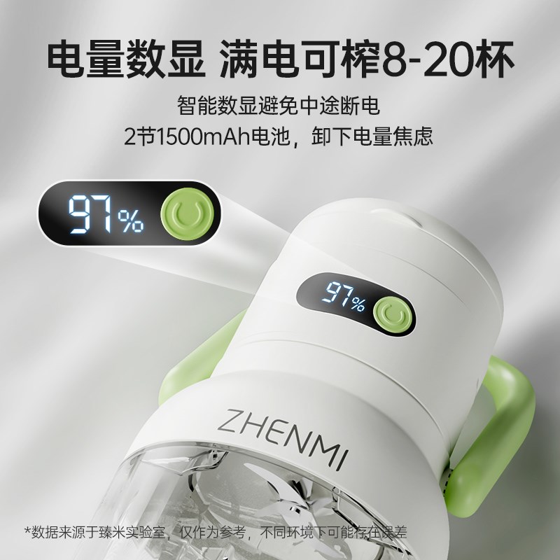 臻米便携式榨汁机小型家用多功能炸果汁无线充电水果榨汁杯吨吨桶