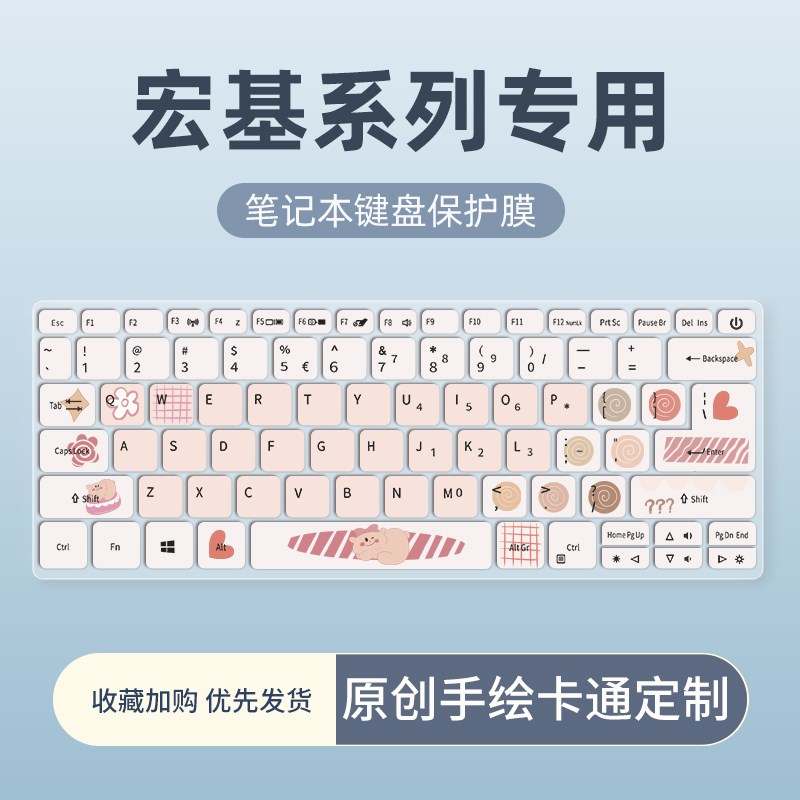 适用于宏碁非凡 5键盘膜传奇X骑士715新蜂鸟Fun N20C墨舞EX21 EX2