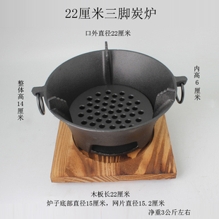 特大号铸铁炭炉生铁碳炉子炭烧烤炉火锅铁炉家庭炭火炉烧炭烤肉炉