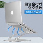 oo果桌面悬空抬铝合金升降笔记本支架护托架子电脑散热器增垫底座