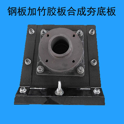 冲击夯打夯机底座底板钢板加胶木合成夯底座底板圆形夯底板90-100