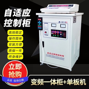 连华线切割高频控制柜快走丝机床高速电柜智能数字变频一体控制柜