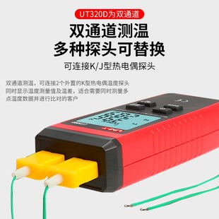 优利德热电偶工业测温仪接触式 高精度温度表电子温度计UT2