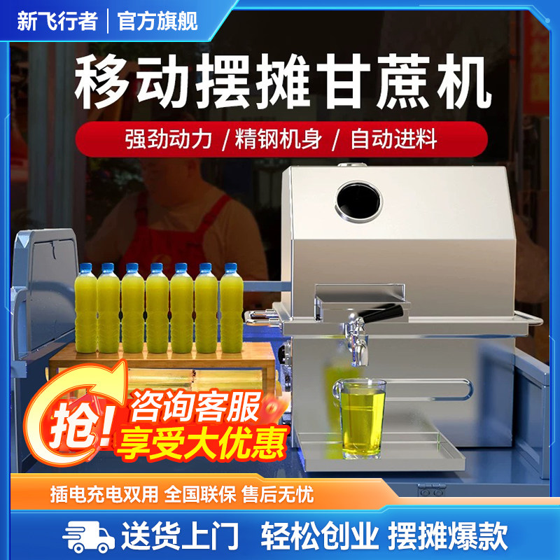 甘蔗机商用甘蔗榨汁新款机器全自动电动商用甘蔗机摆摊,厨房电器,商用榨汁机/甘蔗机,淘宝优惠券,粉丝福利购,淘宝优惠卷