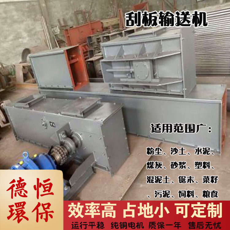 M2刮板传送机煤矿粉体运送刮板机链条式输送刮板机拉链机