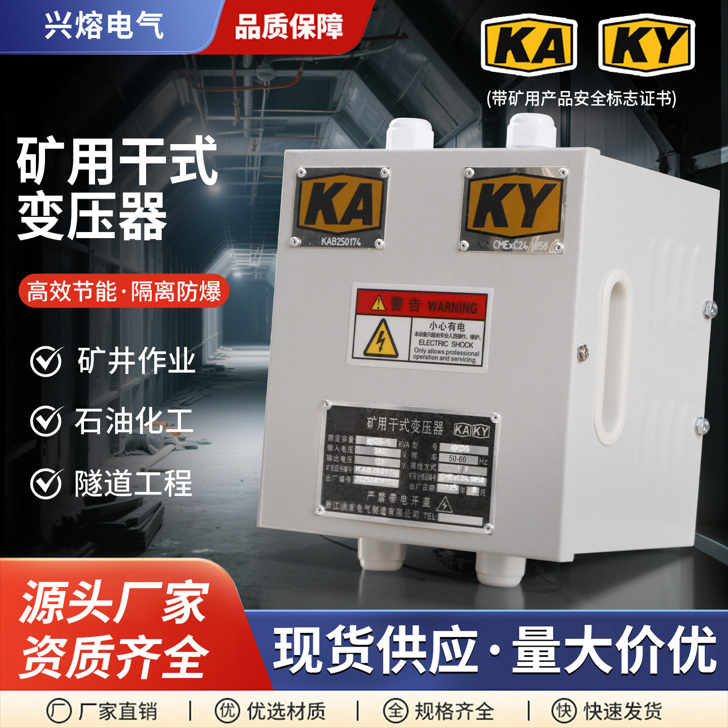 矿安矿用行灯变压器KKSG隧道照明380V220V变127V36V24V12V5000VA图片