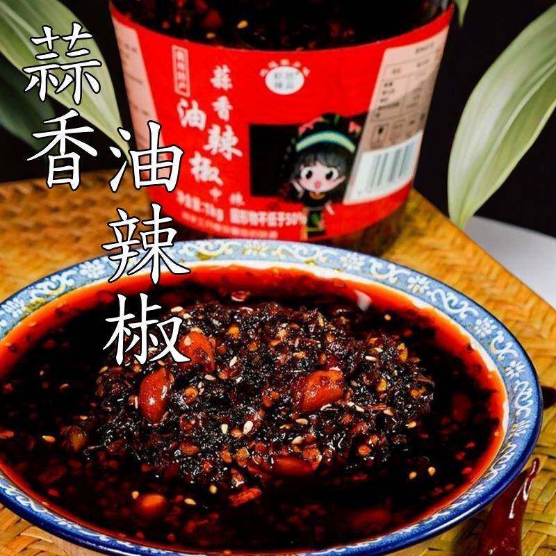 现货贵州凉面贵州油辣椒油泼辣子特色蒜香油辣椒花生油辣椒凉拌拌