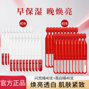 韩束红蛮腰闪充棒环肽次抛精华液紧致抗皱377亮白棒美白淡斑正品